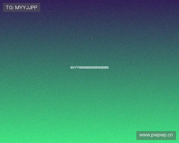 斗球APP旧版本下载安装教程及历史版本安全使用指南